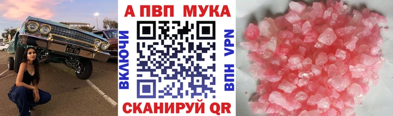 A PVP Соль  купить наркотик  даркнет как зайти  Калтан 